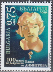 2022 Bulgaria - Blaga Dimitrova (MNH)