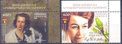 Romania - 2023 Armenia  - joint issue - set of two (MNH)