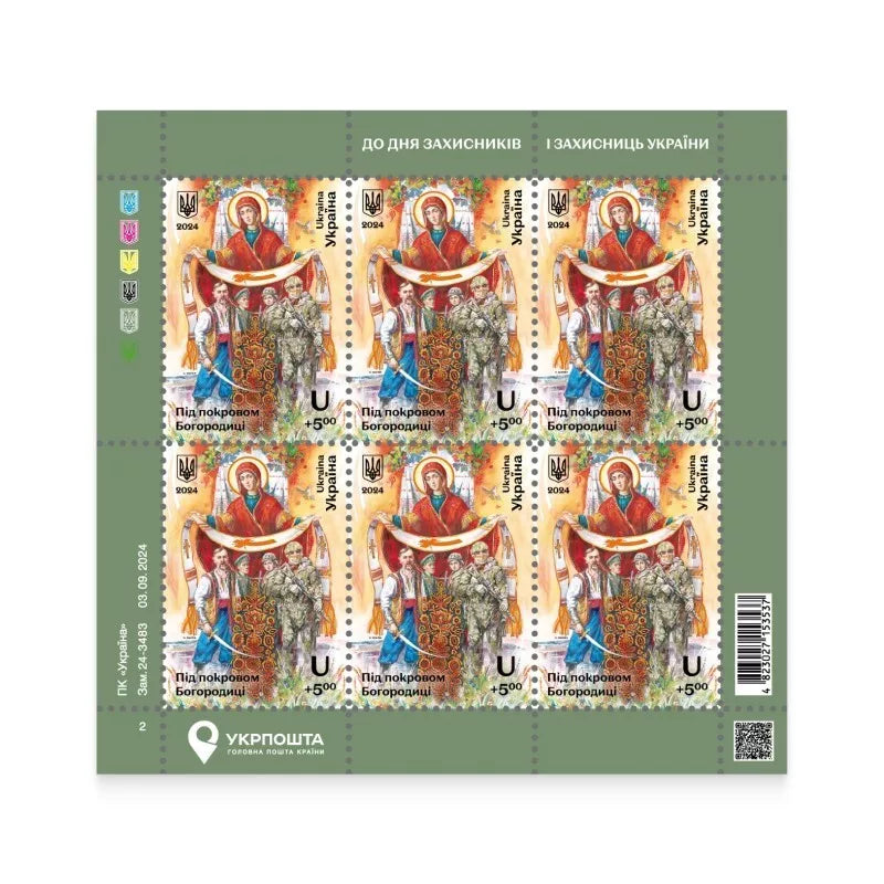 Ukraine - 2024 Under the protection of the Mother of God - SS (MNH)