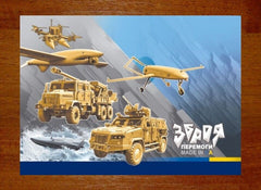 Ukraine - Weapons of Victory. Made in UA” WAR IN UKRAINE - Postcards (2)