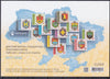 Ukraine - 2024 Coats of Arms - Cities and Towns - Sheet of 21 (MNH) - Imperf