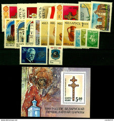 1992 Belarus Year Set (MNH)