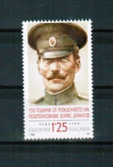 Bulgaria 2023 PEOPLE 150th Birth Anniv. of BORIS DRANGOV - stamp (MNH)