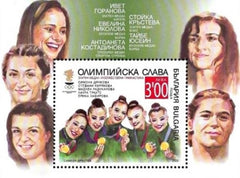 2022 Bulgaria Olympics SS (MNH)