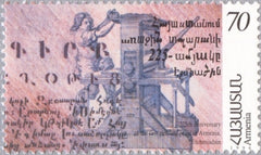 #550 Armenia - First Armenian Printing Press, Etchmiadzin (MNH)