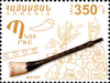 #992-993 Armenia - 2014 Europa: Musical Instruments (MNH)