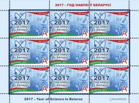 #1069 Belarus - Belarus Science Year M/S (MNH)