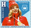 #1094-1096 Belarus - Belarussian Medalists at 2018 Winter Olympics, Set of 3 (MNH)