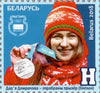 #1094-1096 Belarus - Belarussian Medalists at 2018 Winter Olympics, Set of 3 (MNH)