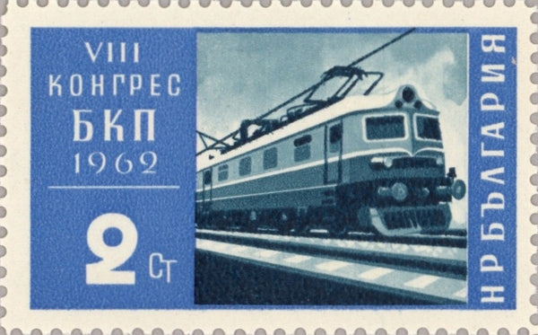 1246-1249 Bulgaria - Bulgarian Communist Party (MNH) – Eastern