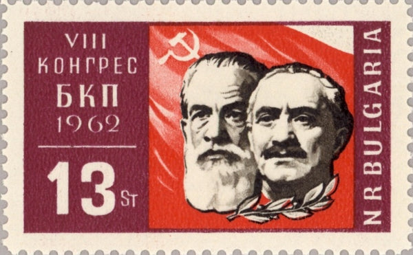 1246-1249 Bulgaria - Bulgarian Communist Party (MNH) – Eastern