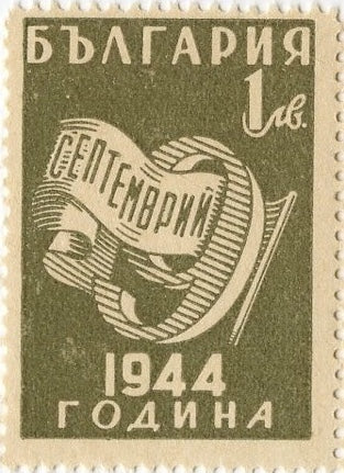 493-499 Bulgaria - 1st Anniversary of Bulgaria's Liberation (MNH
