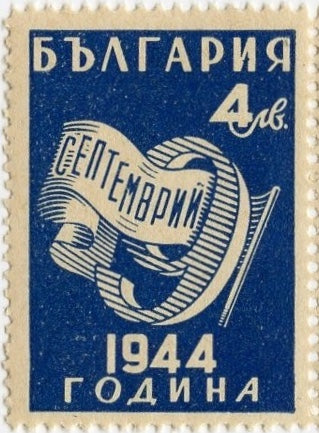 493-499 Bulgaria - 1st Anniversary of Bulgaria's Liberation (MNH