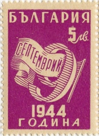 493-499 Bulgaria - 1st Anniversary of Bulgaria's Liberation (MNH