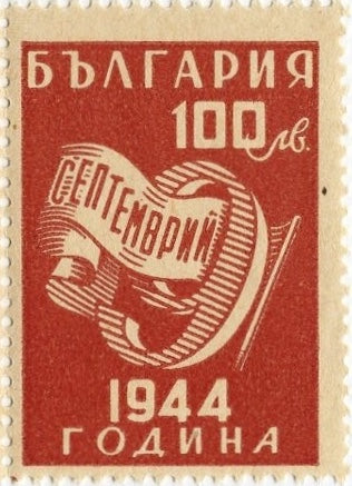 493-499 Bulgaria - 1st Anniversary of Bulgaria's Liberation (MNH