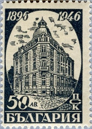 Bulgaria 50 Different Special Stamps Collection – For Philately Collectors - View #11