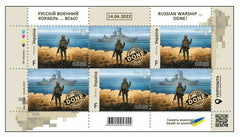 Ukraine - 2022 "Russian warship .....! DONE" - "F" M/S of 6 (3 Stamps + 3 Labels) (MNH)