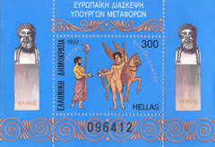 #1740 Greece - European Conference on Transportation S/S (MNH)