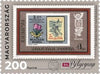 Hungary - 2021, 94th Stamp Day, Set of 2 (MNH)