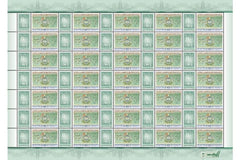 Hungary - 2022 Natl. Federation of Hungarian Philatelists’ Stamp Mosaic, 25th Anniv., Sheet (MNH)