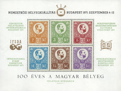 Hungary - (Emlékív) 1971 International Stamp Exhibition, Budapest, Sheet of 6 (MNH)