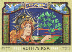 #4354 Hungary - Miksa Roth, Perf. Green Serial S/S (MNH)