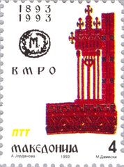 #17 Macedonia - Macedonian Revolutionary Organization (MNH)