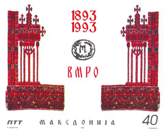#18 Macedonia - Macedonian Revolutionary Organization, Imperf S/S (MNH)