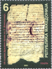 #214 Macedonia - National Archives, 50th Anniv. (MNH)