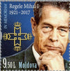 #1008-1010 Moldova - Famous Men II (MNH)