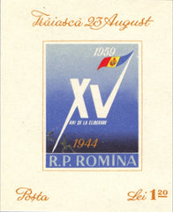 #1280a Romania - 15th Anniv. of Romania's Liberation from the Germans S/S (MNH)