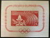 #1337-1338 Romania - 17th Olympic Games, Rome, 2 S/S (MNH)