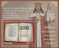 #5064 Romania - Printing of First Book in Romania, 500th Anniv. S/S (MNH)