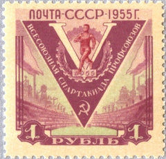 #1793 Russia - Symbol of Spartacist Games, Stadium and Factories (MNH)