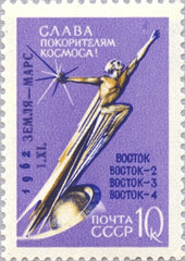 #2662 Russia - No. 2631 Overprinted in Dark Violet (MNH)