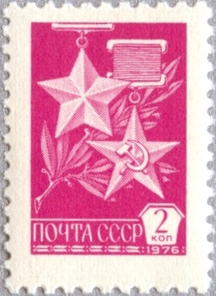 4596-4607 Russia - Types of 1976 (MNH) – Eastern Europe Postage