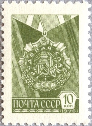 4596-4607 Russia - Types of 1976 (MNH) – Eastern Europe Postage