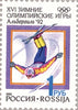 #6056-6058 Russia - 1992 Winter Olympics, Albertville (MNH)