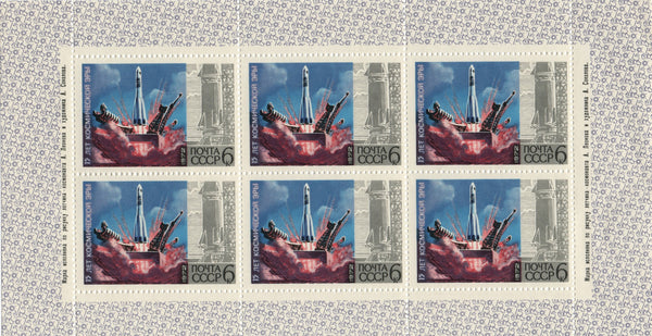 4007-4012 Russia - 15 Years of Space Era M/S (MNH) – Eastern