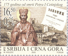 #320 Serbia - St. Peter of Cetinje, Montenegrin Leader (MNH)