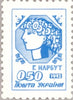 #118-130 Ukraine - Ukrainian Girl (MNH)