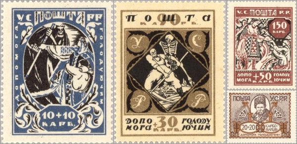 889 Ukraine - Ukrainian Soviet Socialist Republic Semi-Postal Stamps –  Hungaria Stamp Exchange