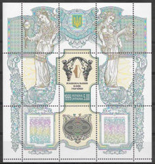 #356 Ukraine - National Bank S/S (MNH)
