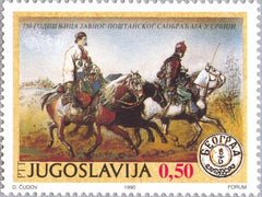 #2056 Yugoslavia - Public Postal Service in Serbia, 150th Anniv. (MNH)
