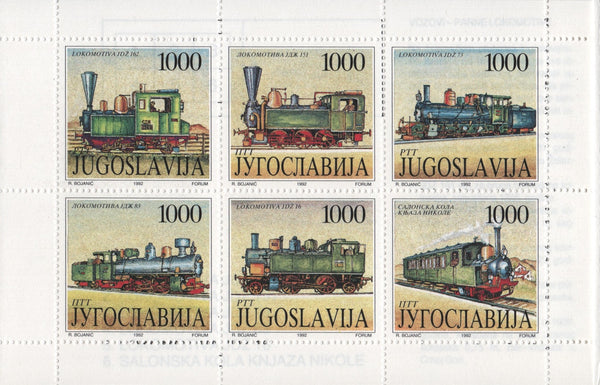 2167 Yugoslavia - Steam Locomotives, Complete Booklet (MNH