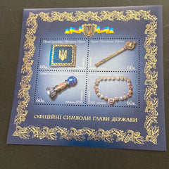 #395 Ukraine - Presidential Symbols S/S (MNH)
