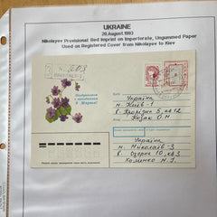 Nikolayev postal history- 1993