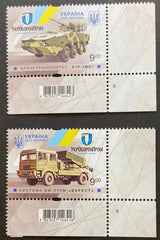 #1268-1269 Ukraine - Military Equipment, Set of 2 (MNH)