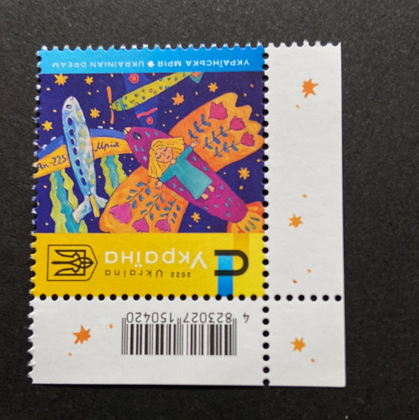 Ukraine 2022 "Ukrainian Dream" Single (MNH) Eastern Europe Postage