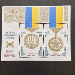 #353 Ukraine - Presidential Medals SS (MNH)